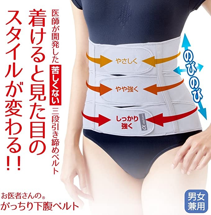 *Belly belt M~L