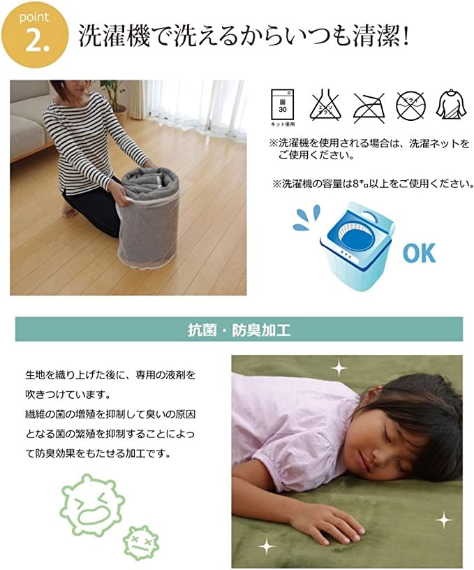 IKEHIKO Ikehiko and room carpet * deodorant solid color is about 92 &times; 185cm (can be used as electric blanket cover) green 185 &times; 185cm cm (approx. 2mm)