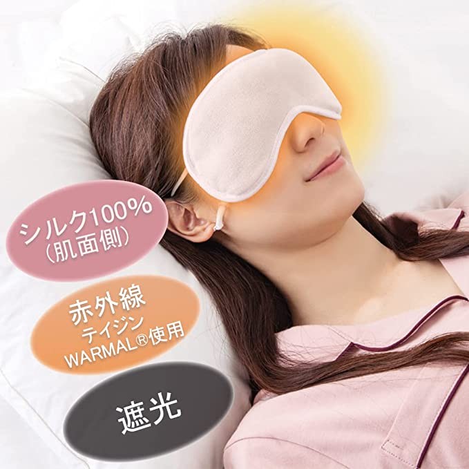 Alphax Moisturizing Silk Soft Eye Mask (with Storage Bag)