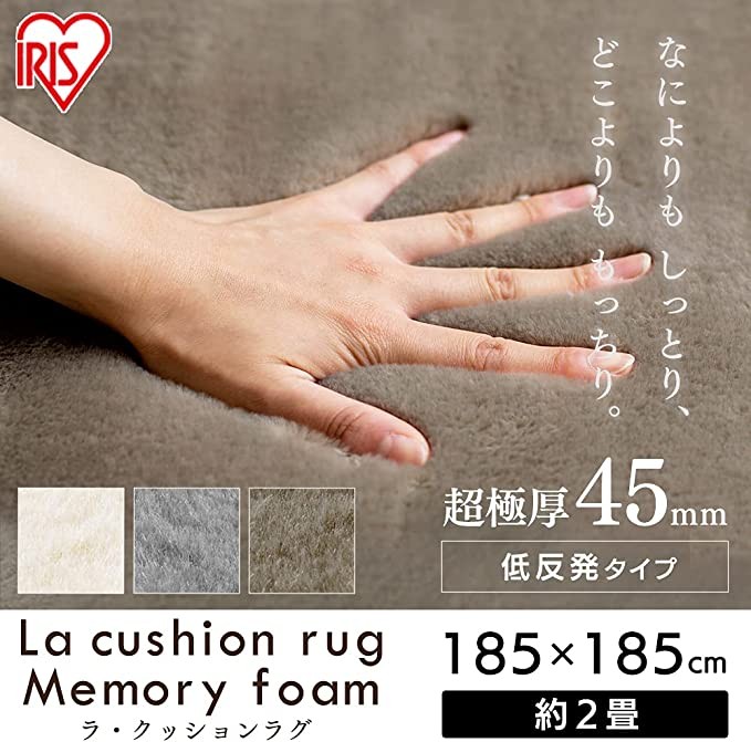 IRIS OHYAMA Alice Oyama carpet low rebound 185 &times; 240cm full thickness about 4.5cm with anti-skid suitable for electric blanket 3 tatami sound insulation effect low formaldehyde Nordic fashion cushion 