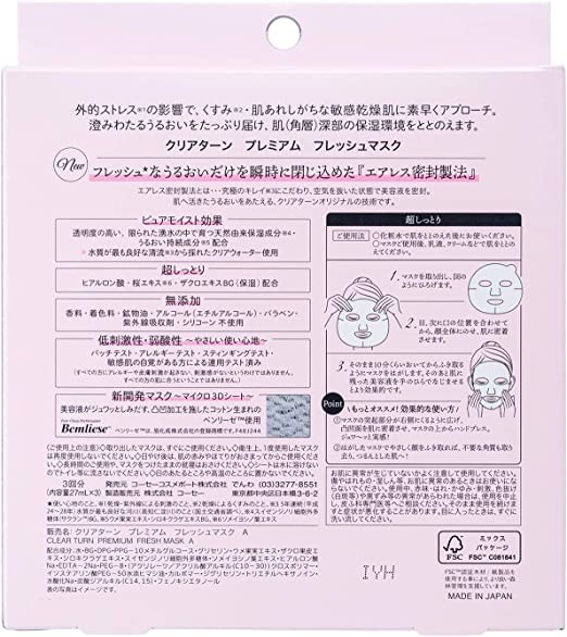 KOSE Clear Turn Premium Fresh Mask (Super Moisturizing) 3 times x 2 boxes + 1 small sample