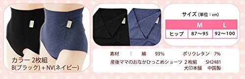 Honpo Postpartum Mother's Abdominal Underpants (Pack of 2) L Black + Dark Blue SH2481