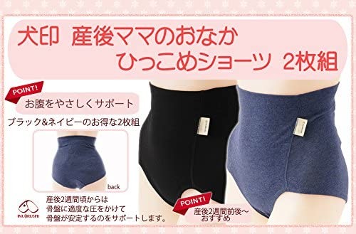 Honpo Postpartum Mother's Abdominal Underpants (Pack of 2) L Black + Dark Blue SH2481