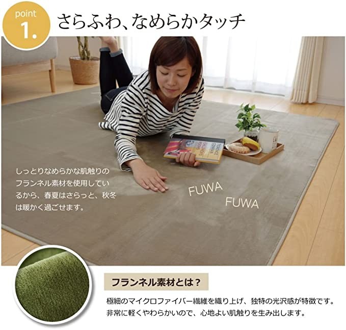 IKEHIKO Ikehiko and room carpet * deodorant solid color is about 92 &times; 185cm (can be used as electric blanket cover) green 185 &times; 185cm cm (approx. 2mm)