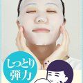 Nadeko Nadeko Rice Mask Pack of 10